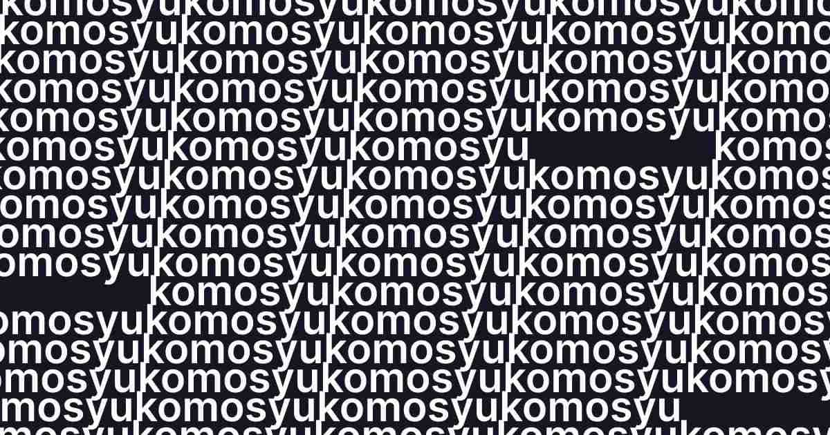 komosyu