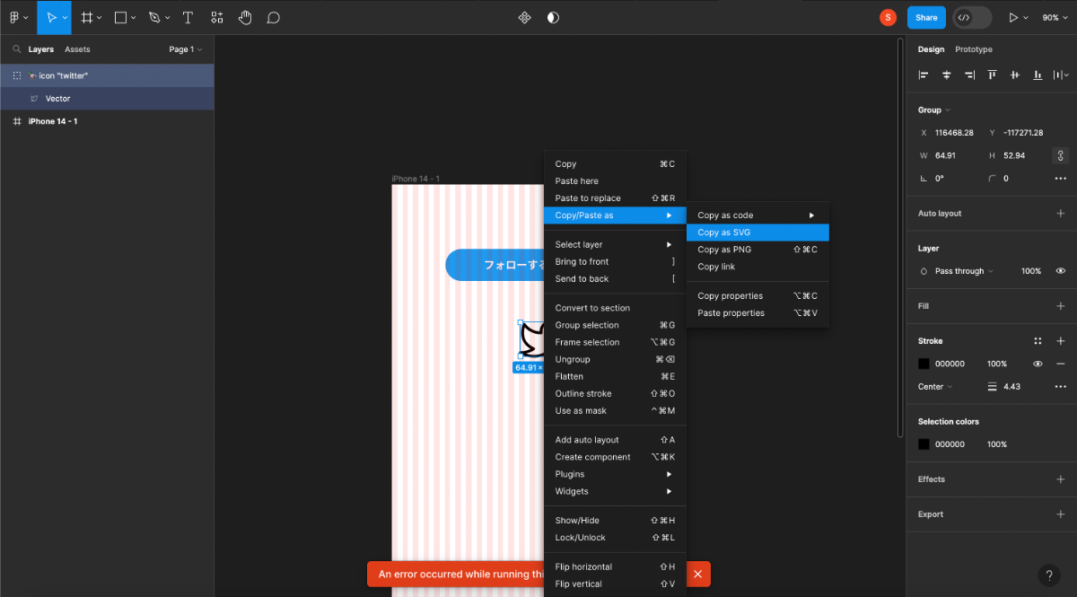 FigmaのプラグインでTwitterアイコンをsvgとしてコピー