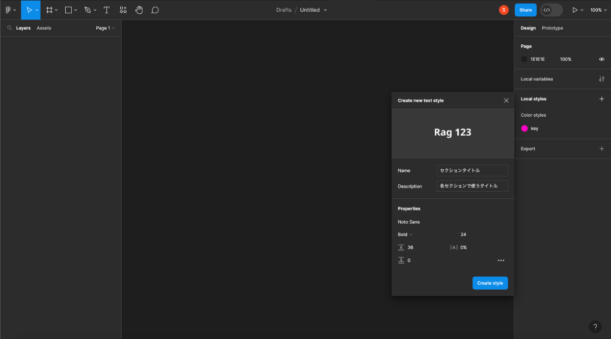 Figmaで新たにテキスト変数を設定
